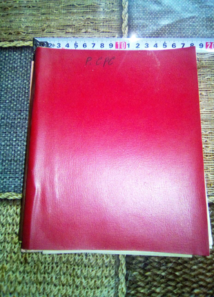 Тетрадка времен ссср недорого