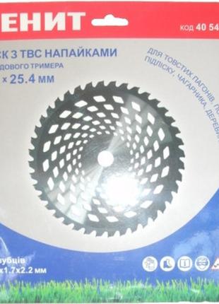 Нож для триммера зеніт диск 255х25.4 мм 40 твс зубцов (40540250)  гарантія!