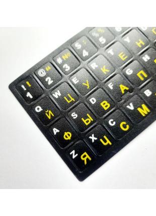 Наклейка на клавиатуру alsoft непрозрачная en/ru (11x13мм) черная (кирилица желтая) textur (a43977)  гарантія!