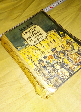 Книга достоевский волго-вятсное издательство недорого