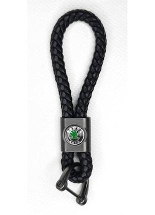 Брелок до ключів плетений skoda  гарантія!