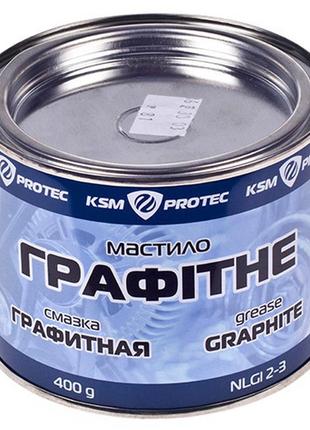 Мастило графітне ksm protec банка 0,4 кг  гарантія!