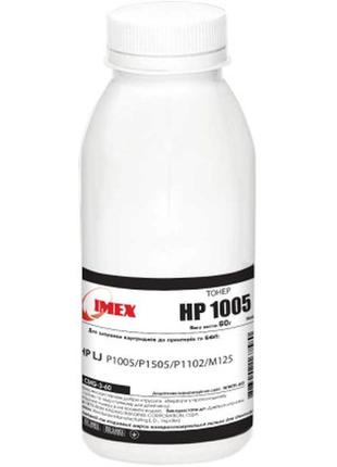 Тонер hp lj p1005/p1505/p1102/m125, 60г black imex (cmg-3-60)  гарантія!