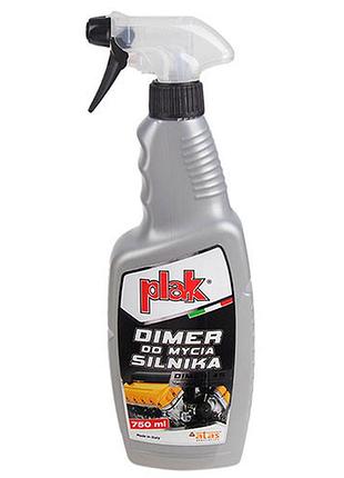 Очисник поверхні двигуна 750ml dimer 4s  гарантія!