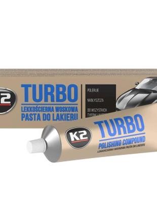 Автополироль k2 turbo tempo 120 г (ek0011/ek0010)  гарантія!