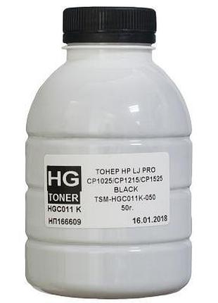Тонер hp clj cp1025/1215/1525 50г black hg (tsm-hgc011k-050)  гарантія!