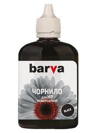 Чернила barva hp universal №3 black 90г (hu3-364)  гарантія!