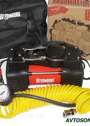 Компрессор штурмовик ac-72 150psi/25amp/60л/шл/клеммы/2цил  гарантія!