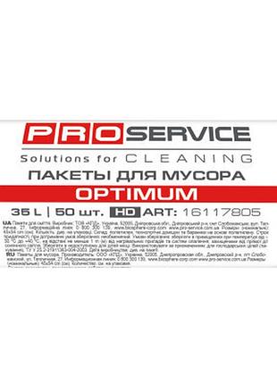 Пакеты для мусора pro service optimum hd черные 35 л 50 шт. (4823071617238)  гарантія!