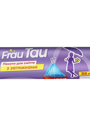 Пакети для сміття frau tau із затяжками сині 35 л 30 шт. (4820195507926)  гарантія!