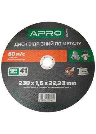Круг відрізний для металу apro 230x1.6x22,22мм  гарантія!