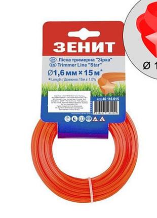 Жилка косильная зеніт плетенная "звезда" 1,6 мм х 15 м (40116015)  гарантія!