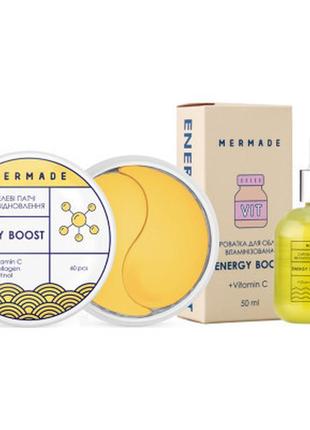 Набор косметики mermade energy boost витаминизированный комплекс для лица (2000000348230)  гарантія!