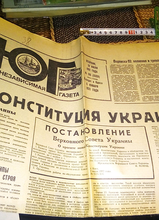 Газета проект конституция украины недорого