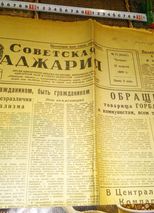 Газета из прошлого недорого