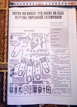 Ксерокс-каталог тюремные татуировки недорого