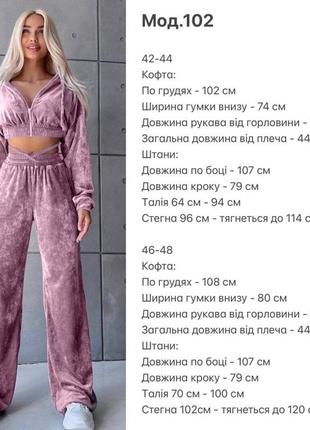 Спортивний велюровий костюм10 фото