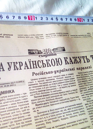 Лист газеты недорого