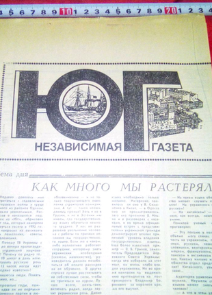 Лист как много мы растеряли недорого