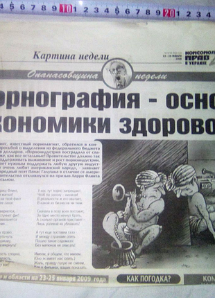 Газетная заметка недорого
