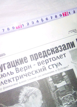 Лист "... предсказали интернет" недорого