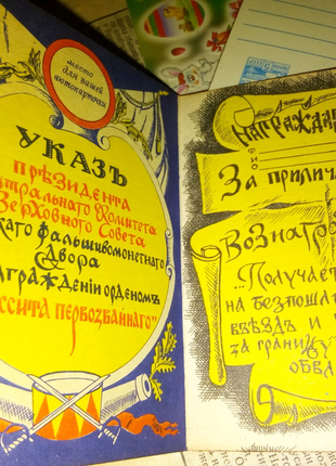 Сувенир орденская книжка одесита первозванного недорого