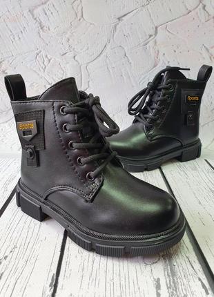 Демисезонные ботинки для девочек