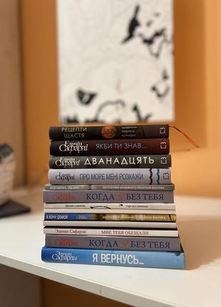 Книжки эльчин сафрилли