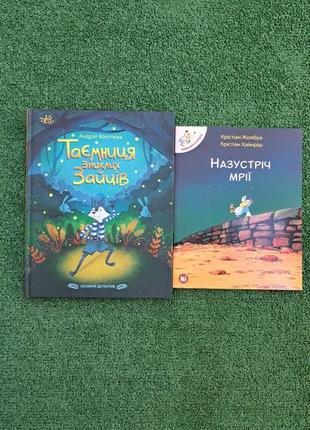 Лот дитячих книжок