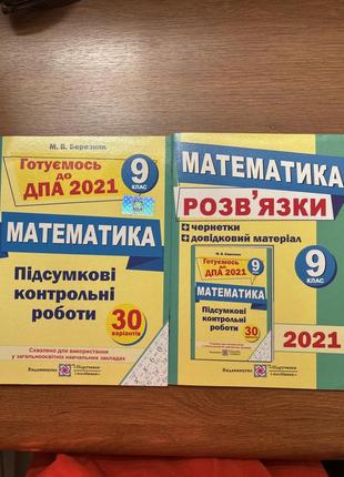 Снострадия по математике