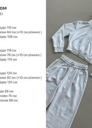 Спортивний костюм8 фото