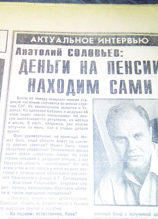 Газета со словами деньги находим сами недорого