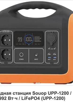 Портативна зарядна станція souop upp-1200 992wh 310000mah 1200w
