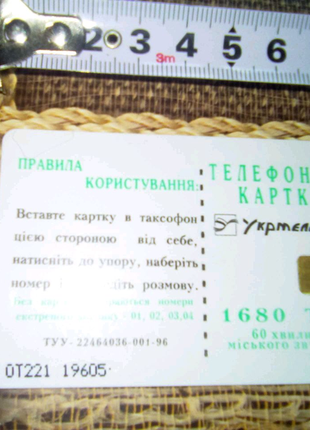 Ретро телефонна картка ностальгия недорого