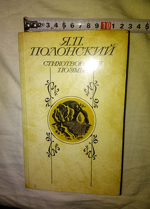 Книга 1986г год чернобыльской катастрофы недорого