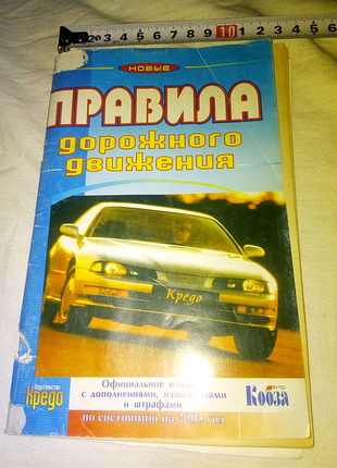 Пдд киев 2003г ностальгия недорого