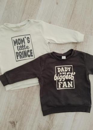 Кофта для хлопчика, светр , кофтинка