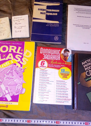 Книга из учебной литературы недорого