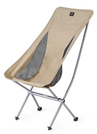 Складное кресло naturehike yl06 alu folding moon chair nh18y060-z, бежевого цвета