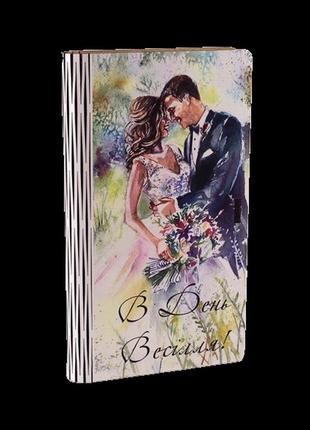 Конверт для денег в день свадьбы!