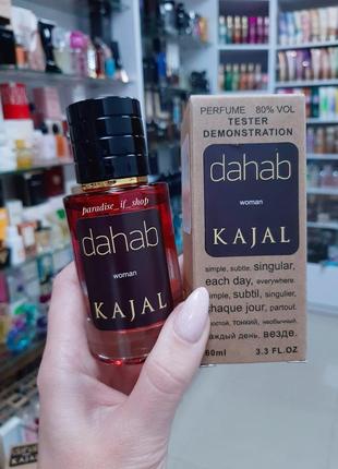 Dahab kajal | нішевий шлейфовий аромат | for woman!