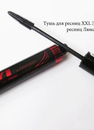 Тушь с эффектом накладных ресниц luxvisage xxl mascara2 фото