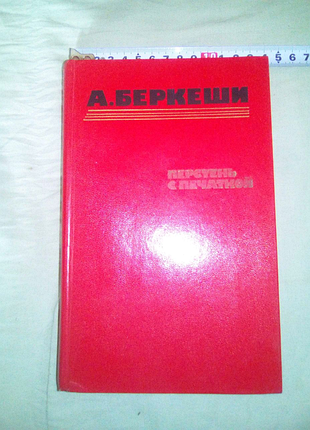 Книга 1986г год чорнобыльской катастрофы недорого
