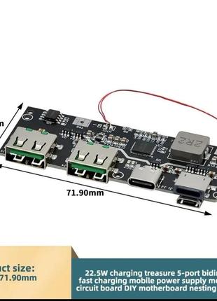 Модуль pcb powerbank qc4.0/3.0 type-c 2*usb 5в 4.5а для  повербанків, захист по струму и t° nnat-pb4