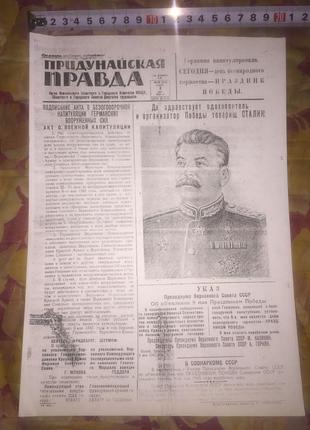 Аркуш про давню перемогу недорого