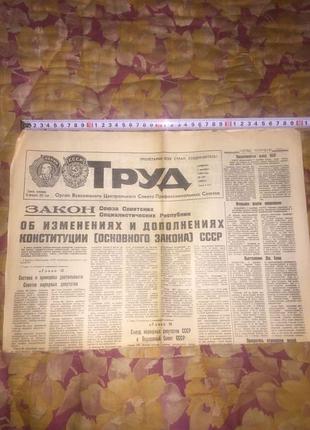 Ретрогазета недорого