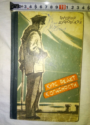Книга крымское издательство 1962г недорого