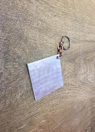 Олов'яний брелок для ключів