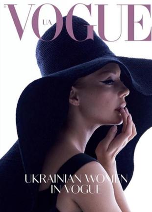 Колекційна книга ukrainian women in vogue ua 2020 рік