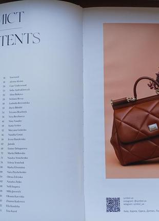 Коллекционная книга vianian women in vogue ua 2020 год